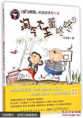 爱莲说
